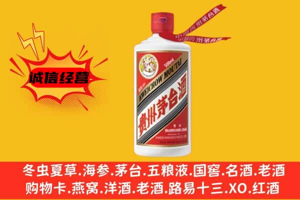 上饶广丰区上门回收茅台酒价格