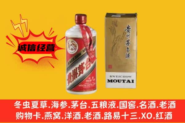 上饶广丰区回收铁盖茅台酒