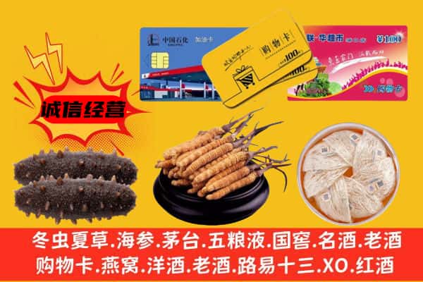 上饶广丰区回收礼品