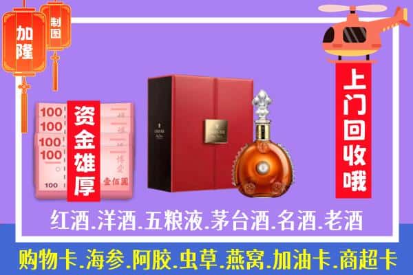 ​上饶广丰区回收路易十三是如何定价