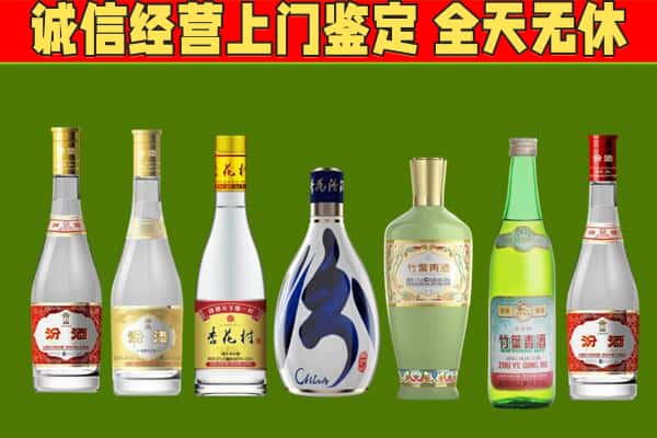 上饶广丰区回收汾酒怎么报价
