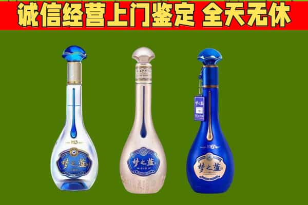 上饶广丰区回收哪些梦之蓝